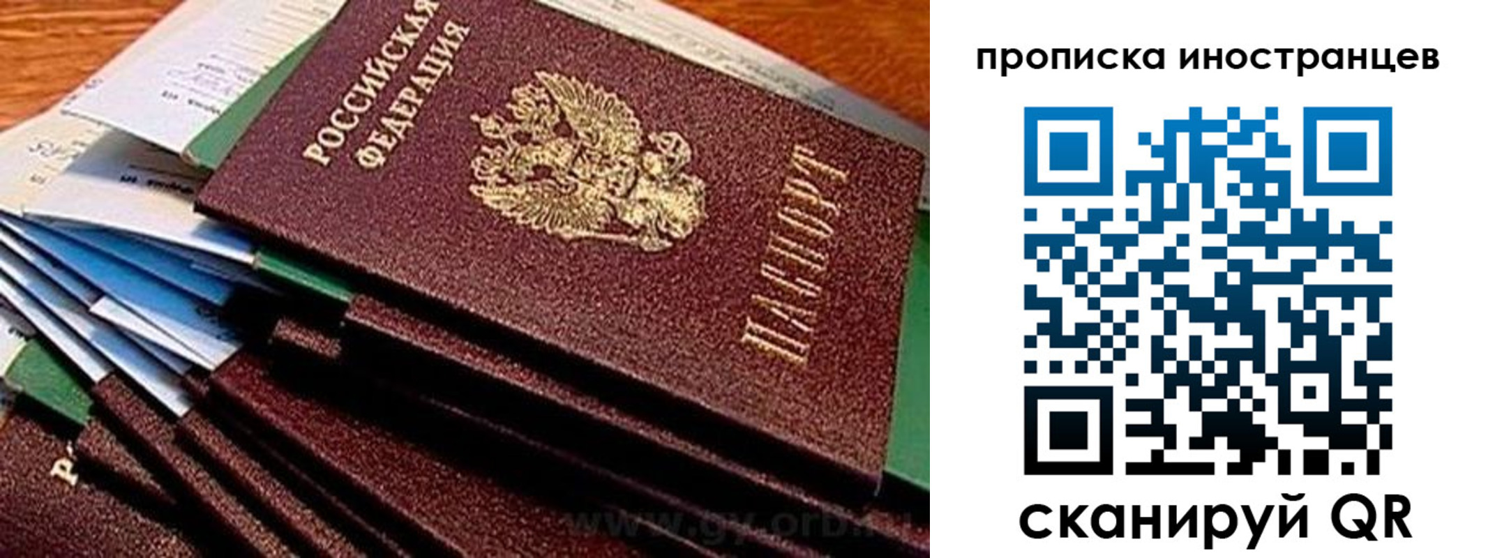 временная регистрация в Усть-Куте