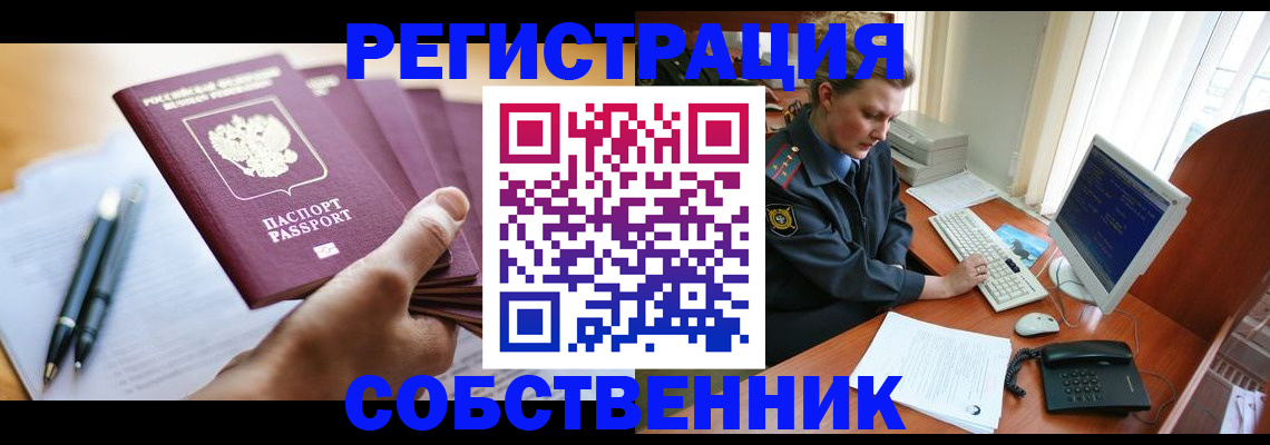 временная регистрация госуслуги в Усть-Куте