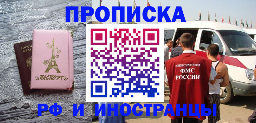 прописка поиск в Усть-Куте