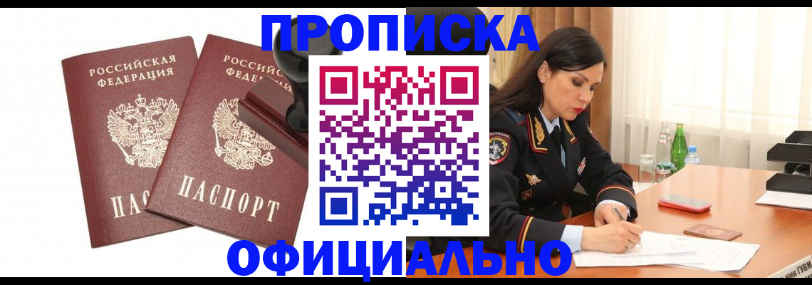 временная регистрация поиск в Усть-Куте