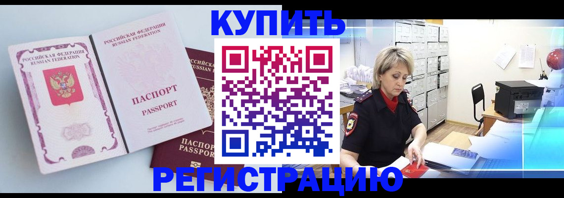 прописка для военкомата в Усть-Куте