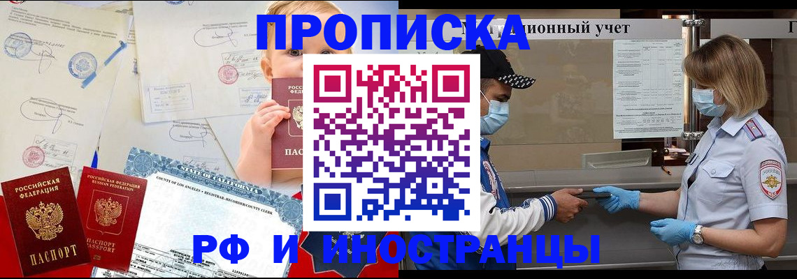 прописка для военкомата в Усть-Куте